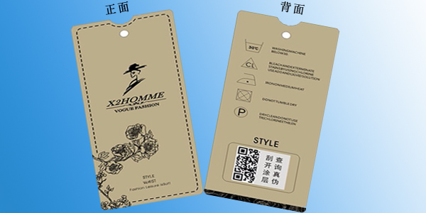 合格证、吊牌