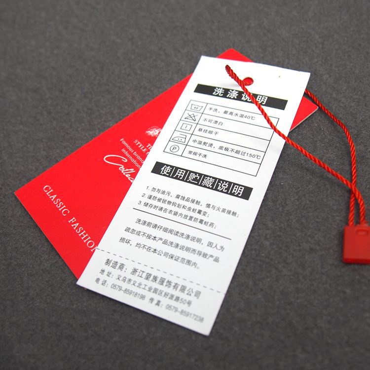 合格证、吊牌