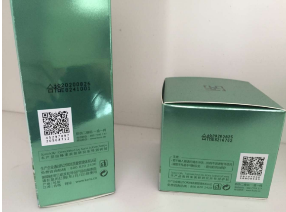 化妆品茄子视频APP污片标签解决方案的茄子视频APP污片价值知否？