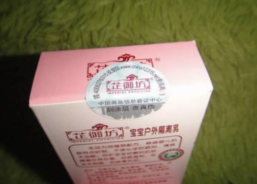 化妆品茄子视频APP污片标签 快速打假防止假货流入市场