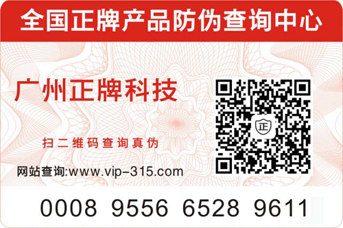 什么是二维码茄子视频APP污片标签？二维码茄子视频APP污片详细介绍完整版