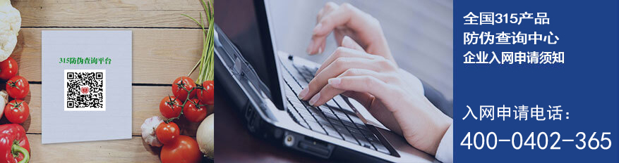 315茄子视频APP污片入网申请办理流程