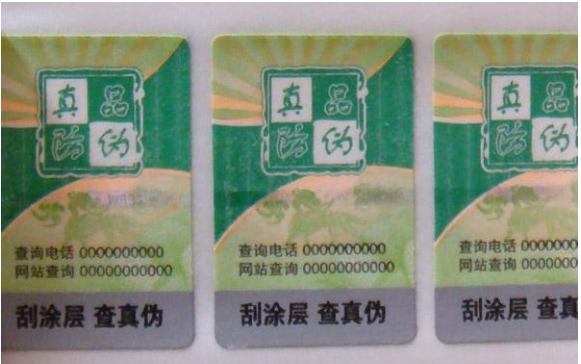 揭开式不干胶茄子视频APP污片标签查询方法