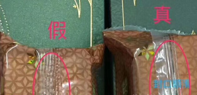 美心月饼真假茄子视频APP污片查询鉴别方法