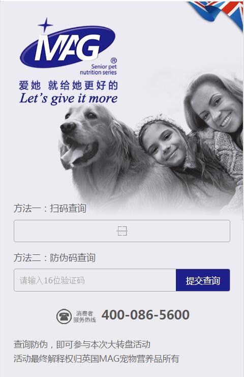 英国MAG宠物营养品茄子视频APP污片查询