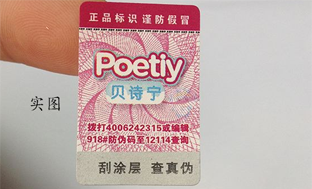 茄子视频APP污片标贴定制印刷流程