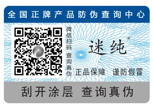 化妆品茄子视频APP污片标签帮助您