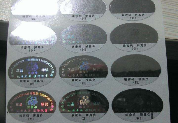 激光茄子视频APP污片标签定做