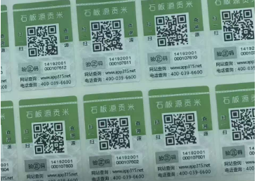 二维码茄子视频APP污片标识有何优点?