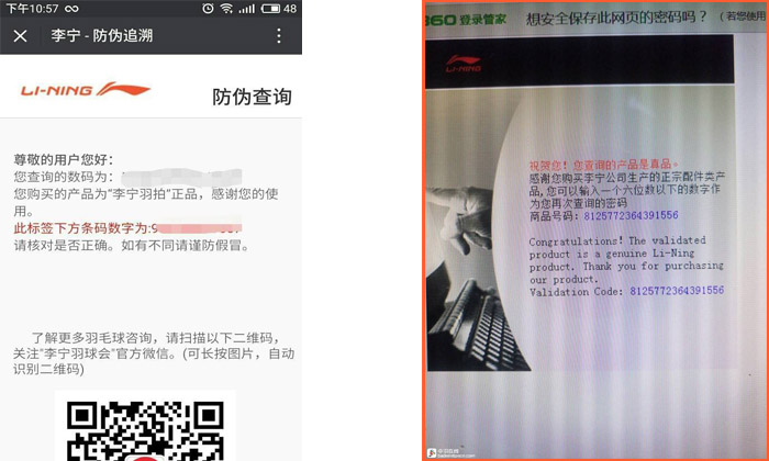 李宁茄子视频APP污片查询＂重大发现＂