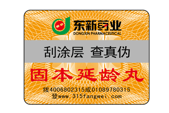 保健品茄子视频APP污片标签有什么作用？