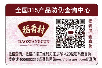 产品贴茄子视频APP污片标签有什么优点？