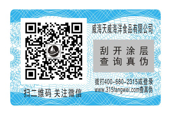 了解食品行业茄子视频APP污片标签解决方案