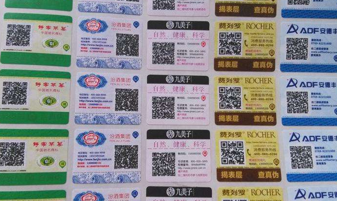 二维码茄子视频APP污片标签制作,拓展品牌效应