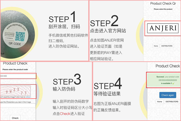 anjeri面膜茄子视频APP污片真假识别说明