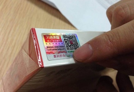 面膜茄子视频APP污片商标 低成本打假方案