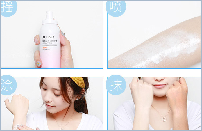 奥黛拉(Audala)喷雾防晒霜真假辨别，自己看吧