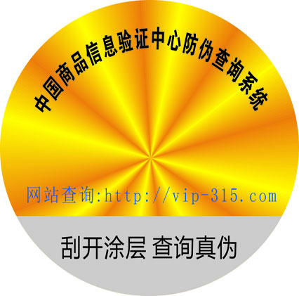 激光茄子视频APP污片标签设计