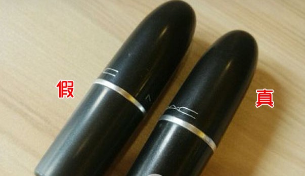 化妆品MAC口红茄子视频APP污片查询真假鉴别方法