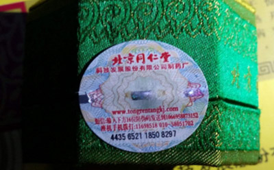 药品茄子视频APP污片标签制作过程