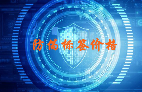 茄子视频APP污片标签价格受哪些因素决定,你买贵了吗?