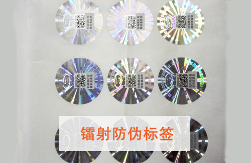 「镭射茄子视频APP污片标签」有哪些特点呢？镭射茄子视频APP污片标签价格多少?