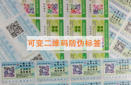 【可变二维码】茄子视频APP污片标签的功能和应用范围