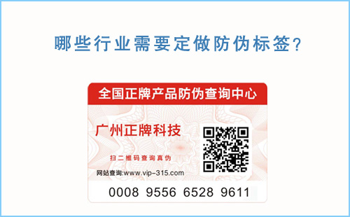 哪些行业需要定做茄子视频APP污片标签,为你解密