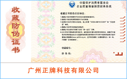 茄子视频APP污片证书制作印刷厂家,该找谁