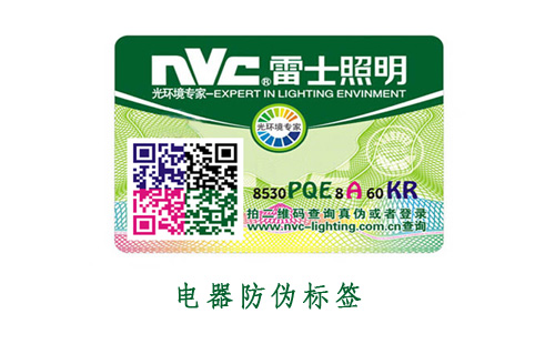 电子电器茄子视频APP污片标签解决方案