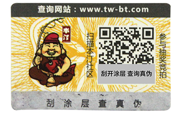 解析不干胶茄子视频APP污片标签具有的功能特点