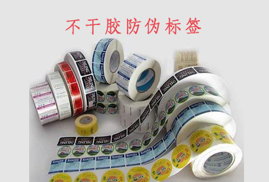 使用不干胶茄子视频APP污片标签定制注意事项