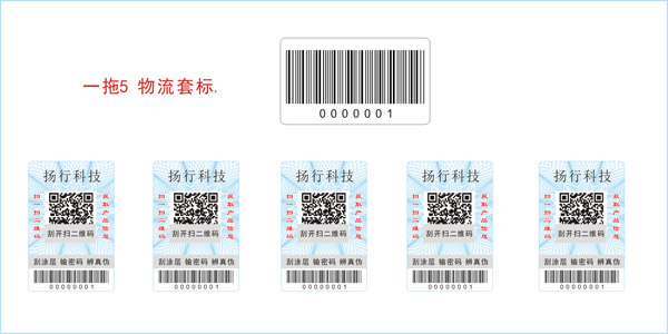 防窜货套标茄子视频APP污片标签是什么？