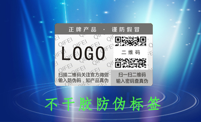 不干胶茄子视频APP污片标签的特点和印刷制作生产厂家的知识