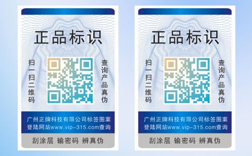 为什么很多产品使用二维码茄子视频APP污片标签