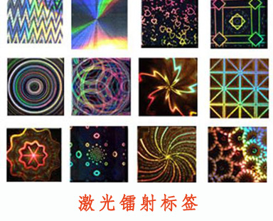 了解激光茄子视频APP污片标签的制作流程