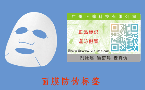 面膜茄子视频APP污片标签，好的营销模式才有好的发展