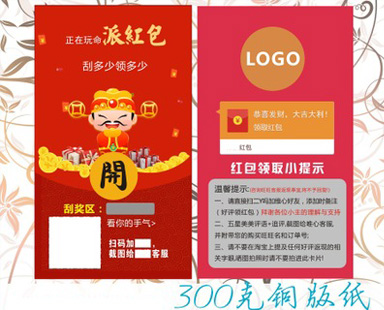 标准的茄子视频APP污片刮刮卡都具有什么特点？