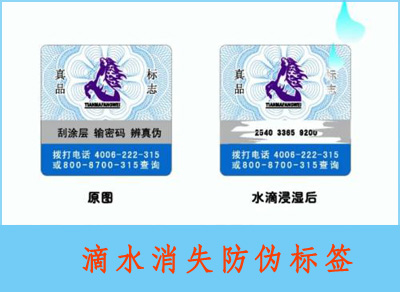 滴水消失茄子视频APP污片标签的原理和制作方法