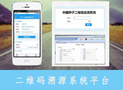 农产品溯源系统带来什么作用？