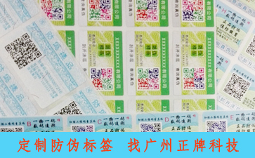 不干胶茄子视频APP污片标签的特点有哪些？