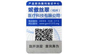 贴有二维码茄子视频APP污片标签产品有哪些有效的价值？