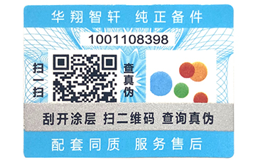 二维码茄子视频APP污片标签在各行各业当中的运用