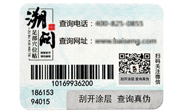 二维码茄子视频APP污片系统从哪些方面保障化妆品利益