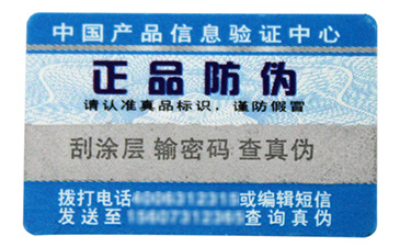 激光茄子视频APP污片标签的原理与特点