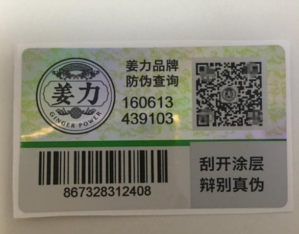 茄子视频APP污片标签制作，选择平贴瓶贴标签还是卷筒标签