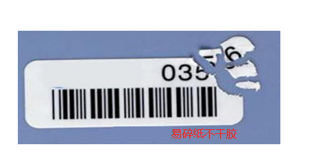 易碎纸不干胶标签制作 易碎纸不干胶标签制作印刷有哪些厂家