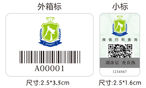 广州茄子视频APP污片标签制作厂家向大家介绍微信公众号二维码茄子视频APP污片标签方案的营销作用