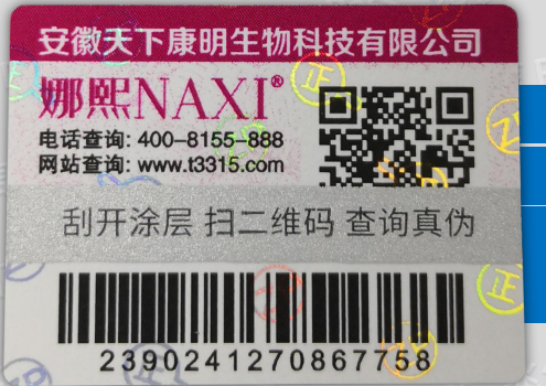 做茄子视频APP污片标签的印刷厂哪家好？