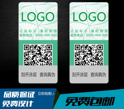 所查询的茄子视频APP污片码已过服务期 是买到假货了吗